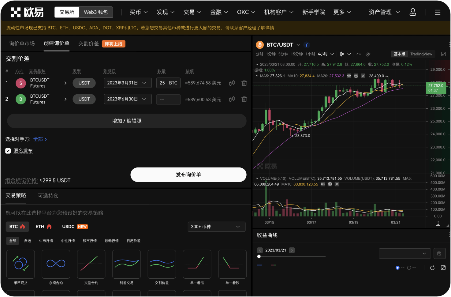 官网注册需要强制完成KYC认证吗